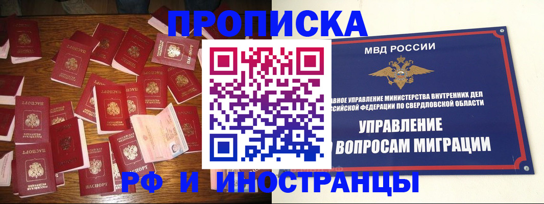 временная регистрация собственник в Михайловке