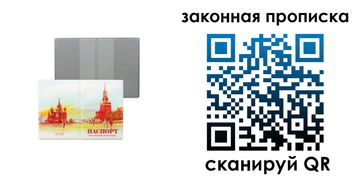 найти адрес прописки в Михайловке