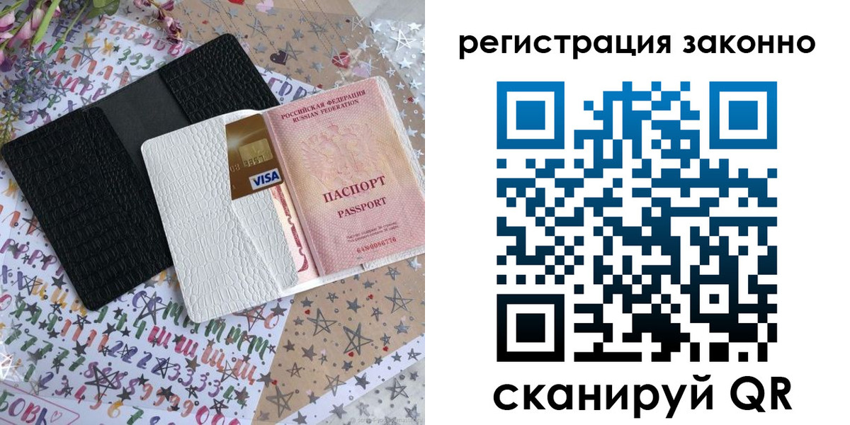 где прописаться в Михайловке