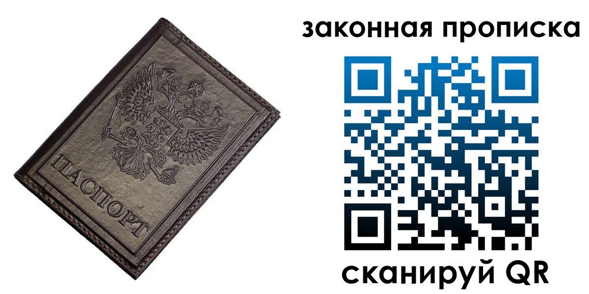 временная регистрация собственник в Михайловке