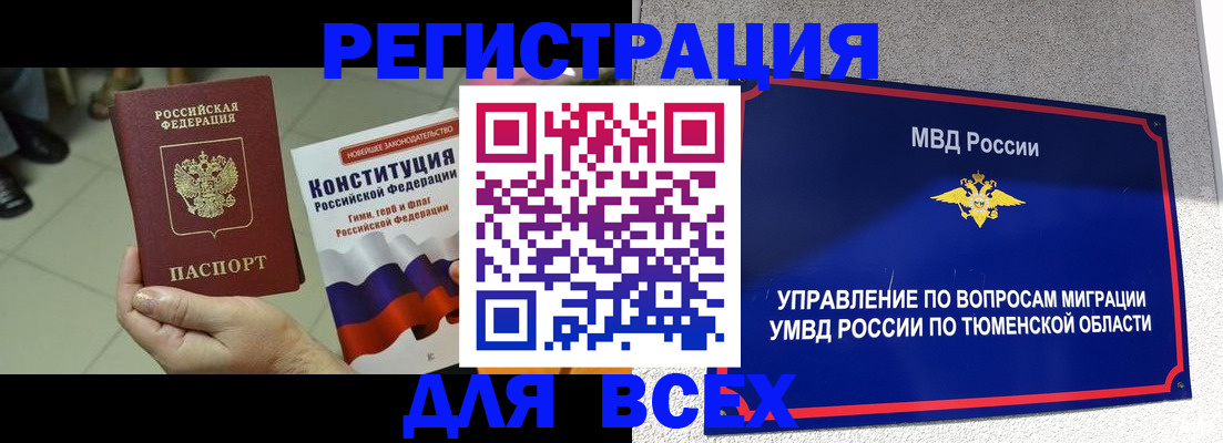 временная прописка в Михайловке