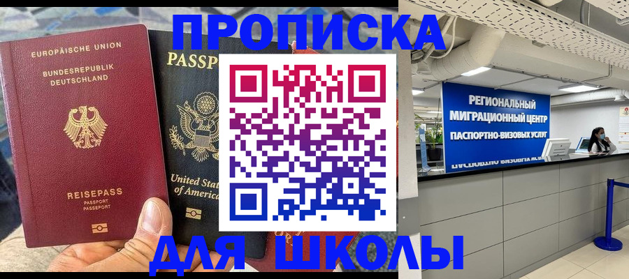 прописка для кредита в Михайловке