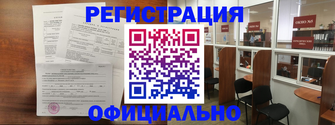 прописка в квартире в Михайловке