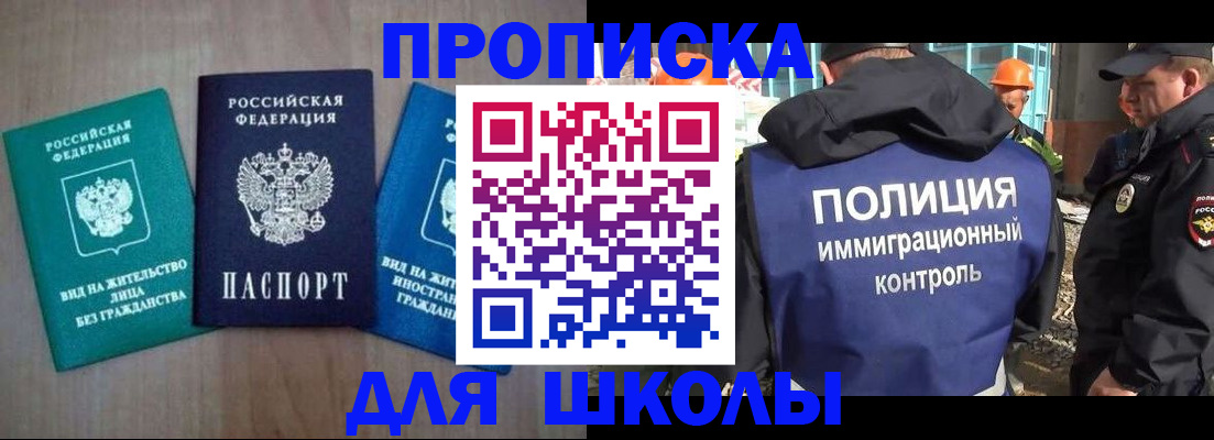 прописка иностранных граждан в Михайловке