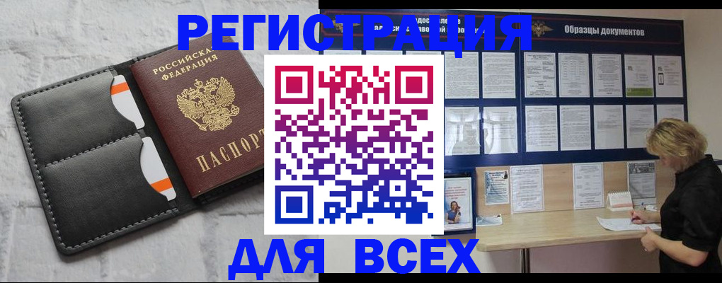 прописка гарантия в Михайловке