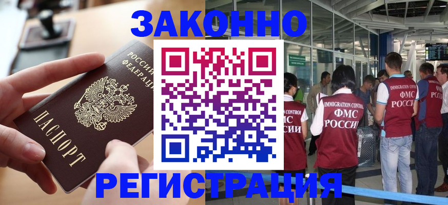 временная регистрация 2025 в Михайловке