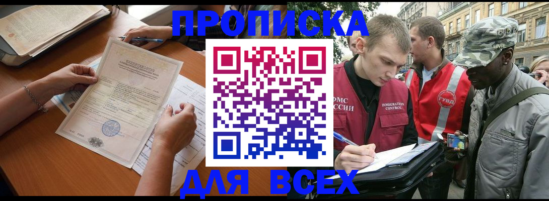 временная регистрация надежно в Михайловке