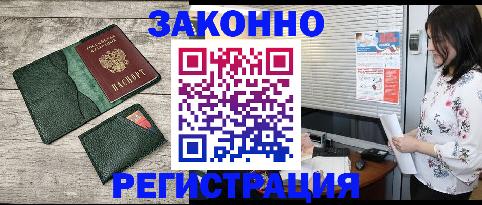 временная регистрация госуслуги в Михайловке