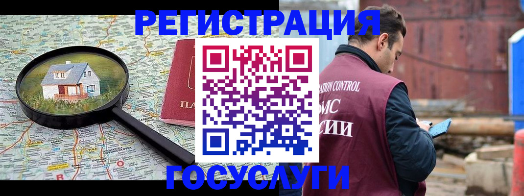 временная регистрация купить в Михайловке