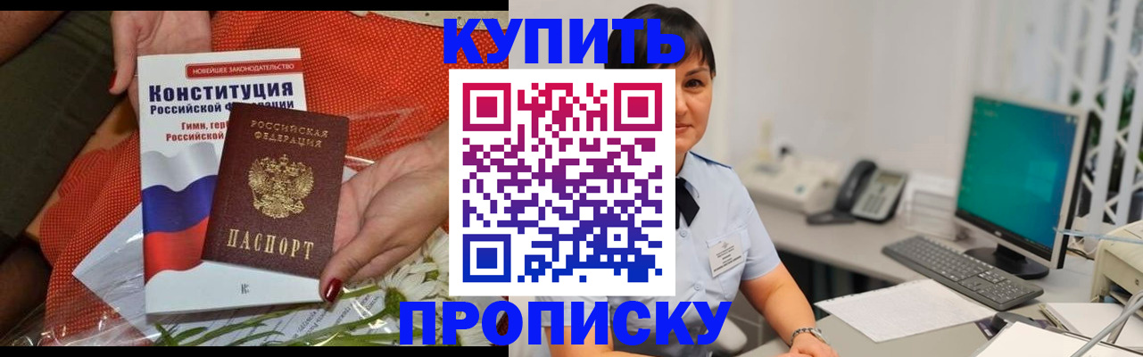 пропишу в квартире в Михайловке